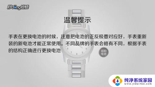 如何给表换电池 如何自己给手表换电池