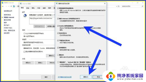 怎么删除电脑的浏览记录 电脑浏览器怎样删除历史记录