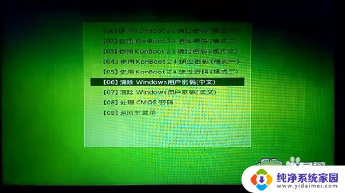 u盘破解电脑开机密码不修改密码 电脑开机忘记密码怎么办
