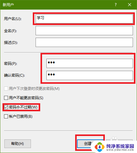 win10新建一个管理员账号 如何在win10上创建新账户并赋予管理员权限的详细步骤