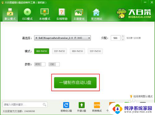 u盘破解电脑开机密码不修改密码 电脑开机忘记密码怎么办