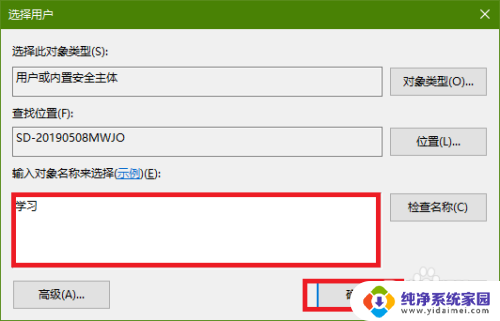 win10新建一个管理员账号 如何在win10上创建新账户并赋予管理员权限的详细步骤