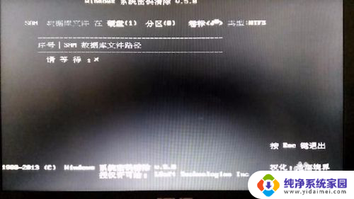 u盘破解电脑开机密码不修改密码 电脑开机忘记密码怎么办