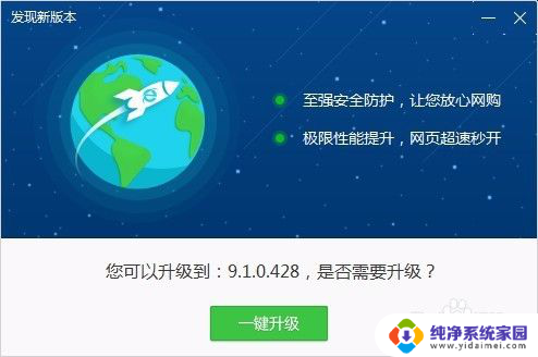 电脑360浏览器怎么升级 如何升级360浏览器到最新版本