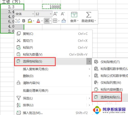 excel万元转换成元 在Excel中如何将货币单位从万元改为元