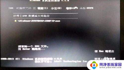 u盘破解电脑开机密码不修改密码 电脑开机忘记密码怎么办