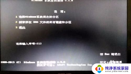 u盘破解电脑开机密码不修改密码 电脑开机忘记密码怎么办