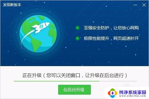 电脑360浏览器怎么升级 如何升级360浏览器到最新版本