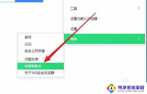 电脑360浏览器怎么升级 如何升级360浏览器到最新版本