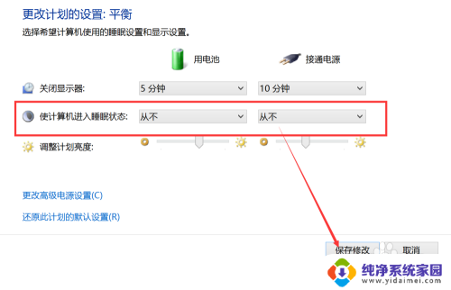 联想电脑屏幕锁定怎么解除 联想电脑如何关闭自动锁屏功能