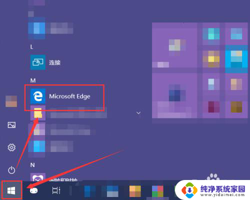 浏览器登录怎么保存密码 Microsoft Edge密码保存和管理方法