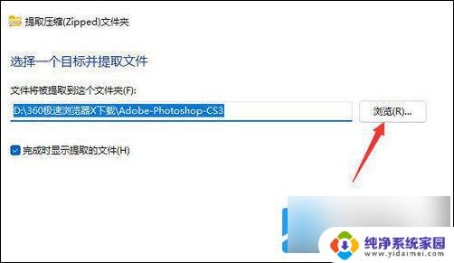 win11解压缩软件在哪里 win11自带解压软件打开步骤