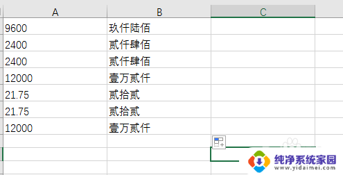 金额小写转大写的函数公式是什么 Excel中实现数字小写金额转换成汉字大写金额的函数