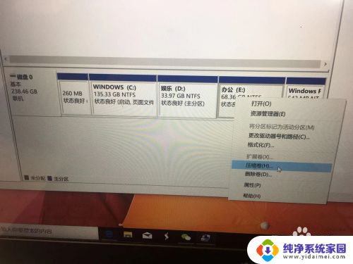 怎么把c盘分盘 电脑系统C盘如何分区