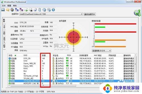 wifi速度慢怎么回事 WiFi 无线上网速度慢怎么办