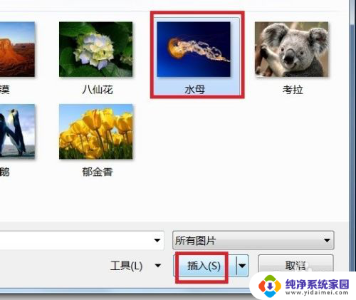 怎么给word加背景图片 Windows系统如何设置图片为背景