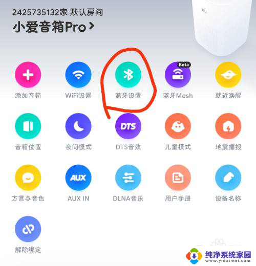 小爱音箱能打开电脑吗 小爱同学电脑音箱连接教程