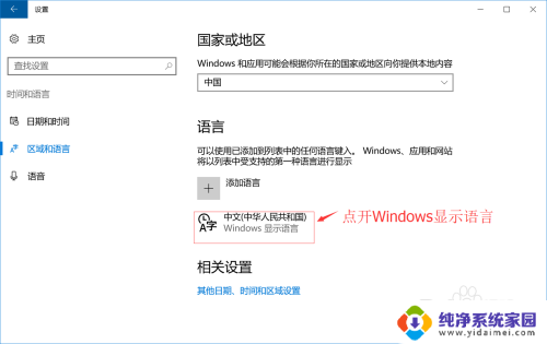 win怎么删除输入法 Windows 10系统如何彻底删除输入法