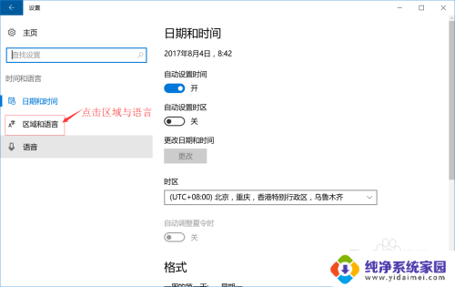 win怎么删除输入法 Windows 10系统如何彻底删除输入法