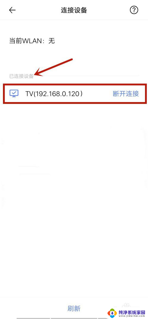 vivo怎么把手机投屏到电视上 vivo手机怎么实现屏幕镜像到电视上（2020年更新）