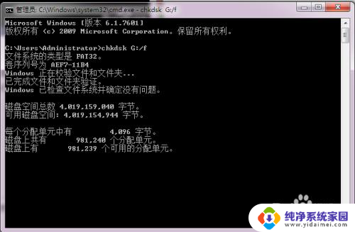 优盘无法复制文件,说要运行chkdsk 如何运行chkdsk来解决错误0x80071AC3