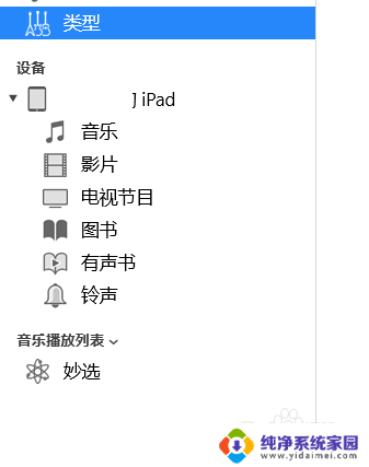 itunes备份在哪个盘 itunes备份文件在电脑中的位置