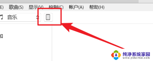 itunes备份在哪个盘 itunes备份文件在电脑中的位置