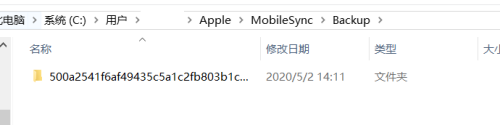 itunes备份在哪个盘 itunes备份文件在电脑中的位置