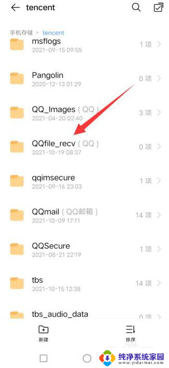 手机qq电脑传过来的文件在哪里 qq传文件保存在哪里