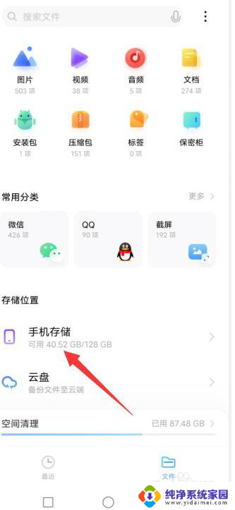 手机qq电脑传过来的文件在哪里 qq传文件保存在哪里