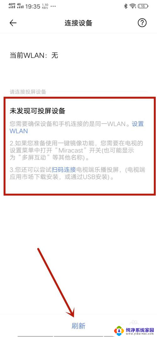 vivo怎么把手机投屏到电视上 vivo手机怎么实现屏幕镜像到电视上（2020年更新）