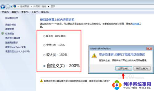 win7系统怎么更改字体大小 如何修改Win7默认字体大小