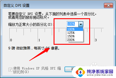 win7系统怎么更改字体大小 如何修改Win7默认字体大小