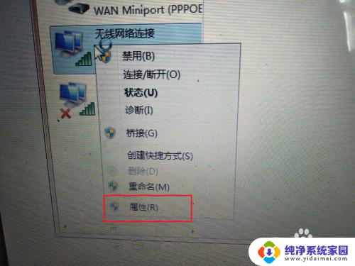 手机能连wifi笔记本连不上怎么回事 为什么家里的WiFi可以用手机却无法连接电脑