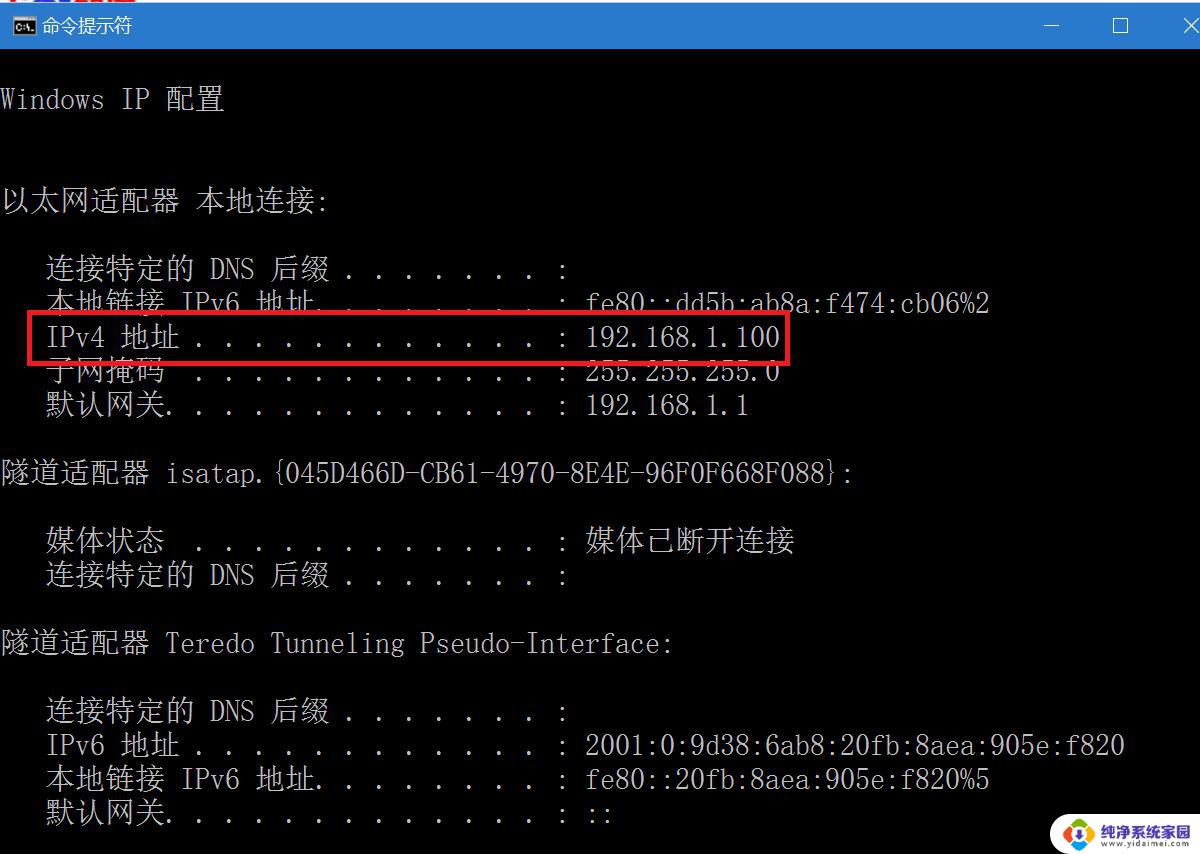 查看本地ip命令 windows命令行查看本机ip地址