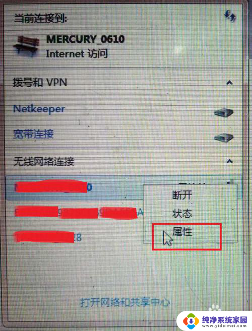 手机能连wifi笔记本连不上怎么回事 为什么家里的WiFi可以用手机却无法连接电脑