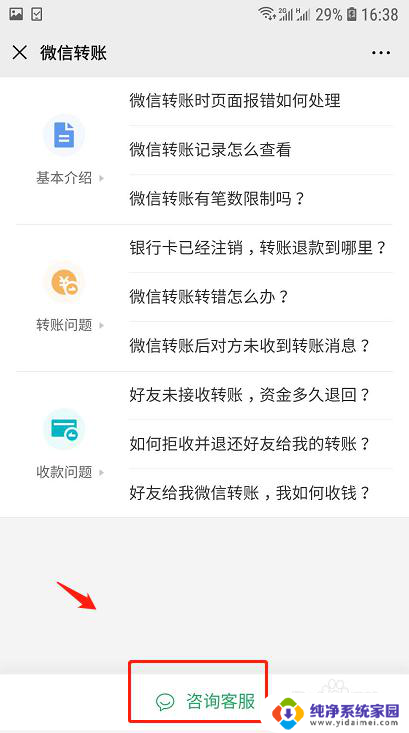 微信怎么找到微信号 微信转账单号查询对方微信号的方法