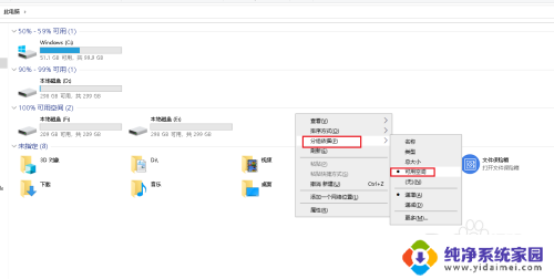 d盘怎么取消折叠组 如何在Win10中取消电脑文件夹的折叠组