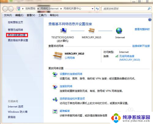 手机能连wifi笔记本连不上怎么回事 为什么家里的WiFi可以用手机却无法连接电脑