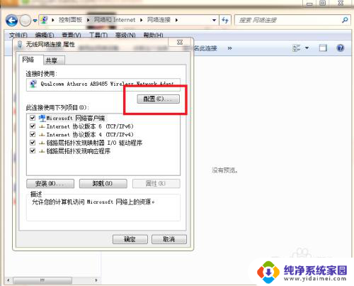 手机能连wifi笔记本连不上怎么回事 为什么家里的WiFi可以用手机却无法连接电脑