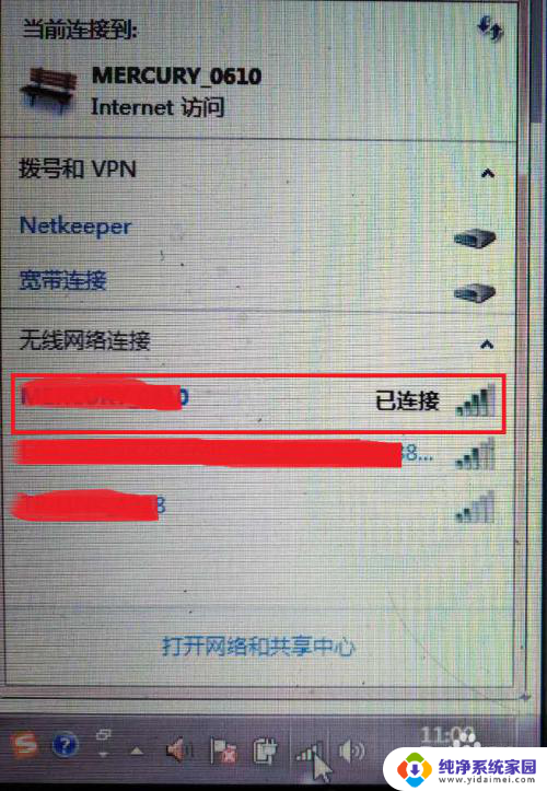 手机能连wifi笔记本连不上怎么回事 为什么家里的WiFi可以用手机却无法连接电脑