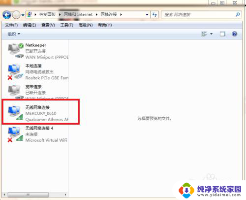 手机能连wifi笔记本连不上怎么回事 为什么家里的WiFi可以用手机却无法连接电脑