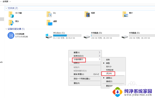 d盘怎么取消折叠组 如何在Win10中取消电脑文件夹的折叠组