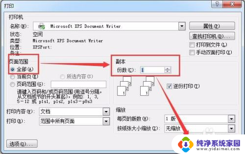 word文档可以直接打印出来吗 Word文档怎么打印到打印机