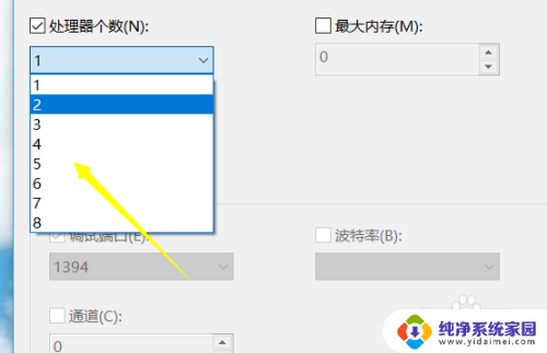 cpu多核怎么开启 Windows系统如何启用多核CPU