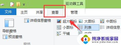 文件怎么显示扩展名字 Windows如何显示文件扩展名