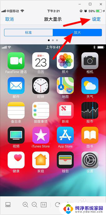 苹果手机桌面图标怎么变小点 苹果手机图标如何调整大小