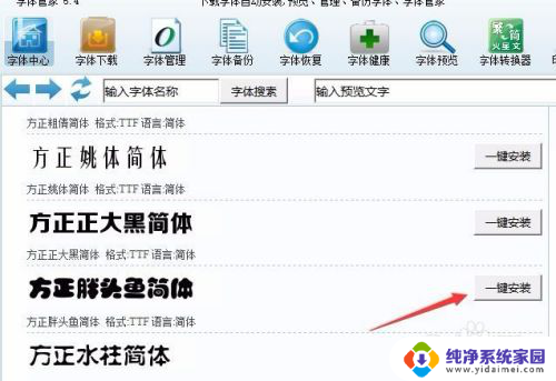 mac下载字体后ppt没有 PPT中找不到安装的字体怎么办