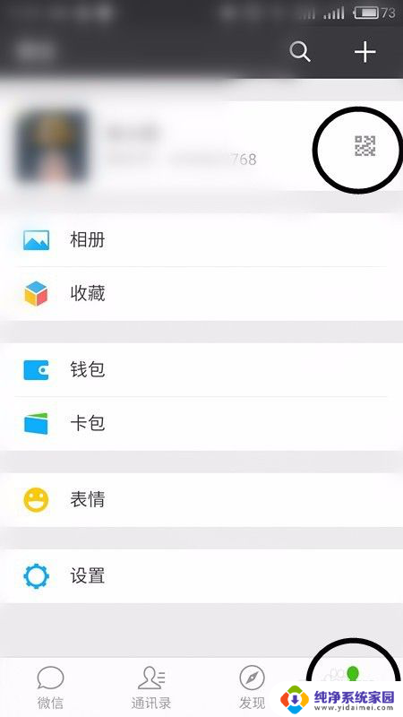 微信咋添加好友 微信如何添加好友