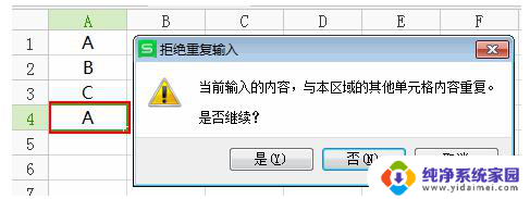 wps如何删除表格里重复的数据条 wps表格如何删除重复数据条